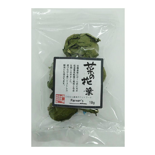菜の花ボール 10g
