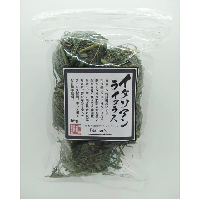 イタリアンライグラスボール 50g