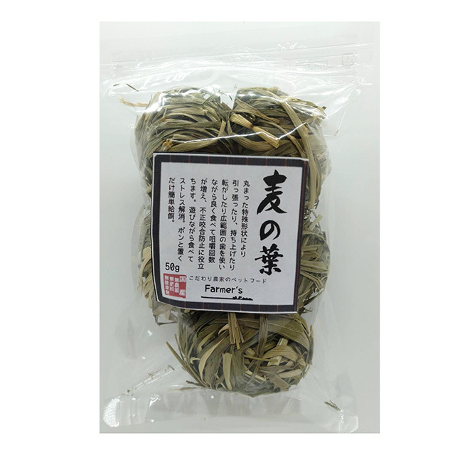 麦の葉ボール 50g
