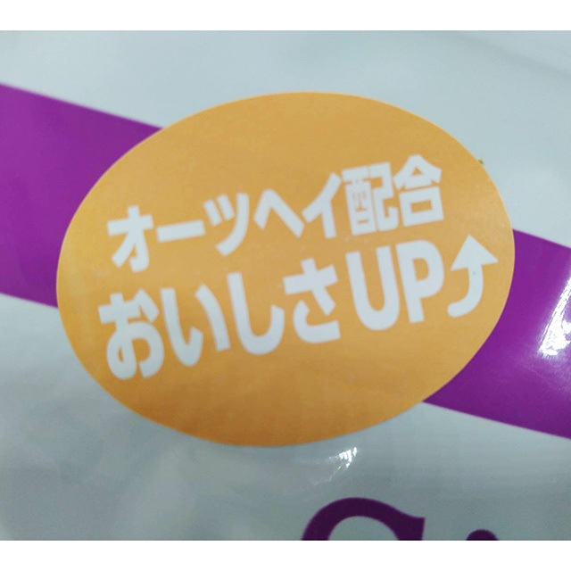 NEWシンプルラビット 800g