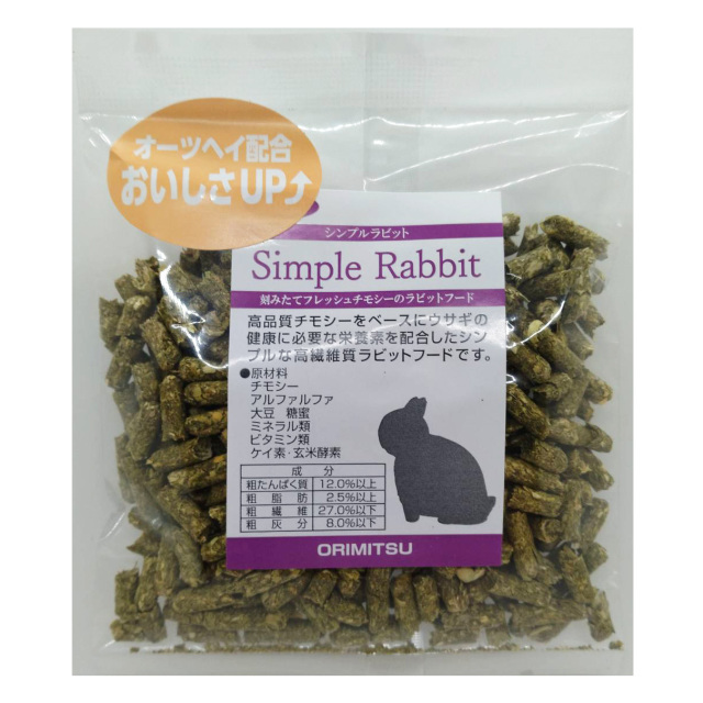 無料プレゼント】シンプルラビット お試し品