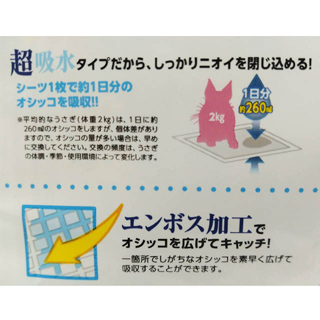 天然消臭 トイレ用シーツ 42枚入