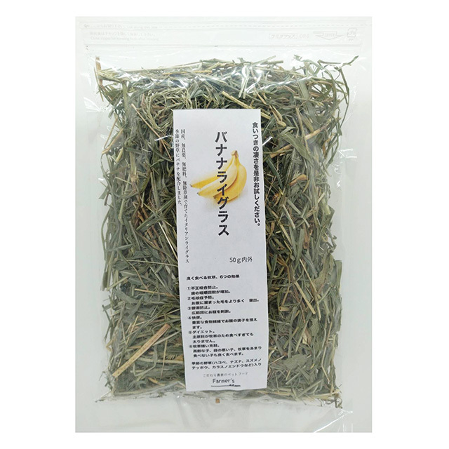 バナナライグラス 50g