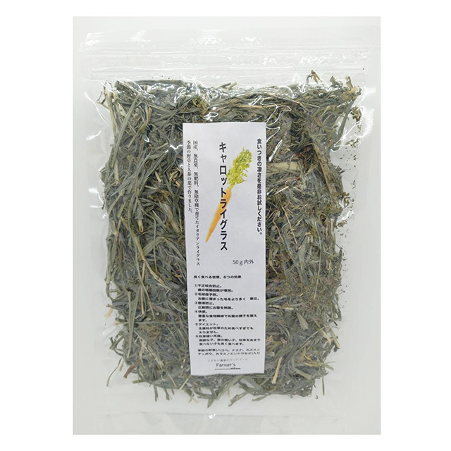 キャロットライグラス 50g