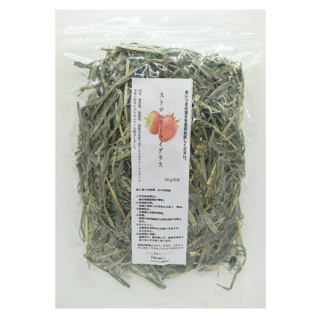 ストロベリーライグラス 50g