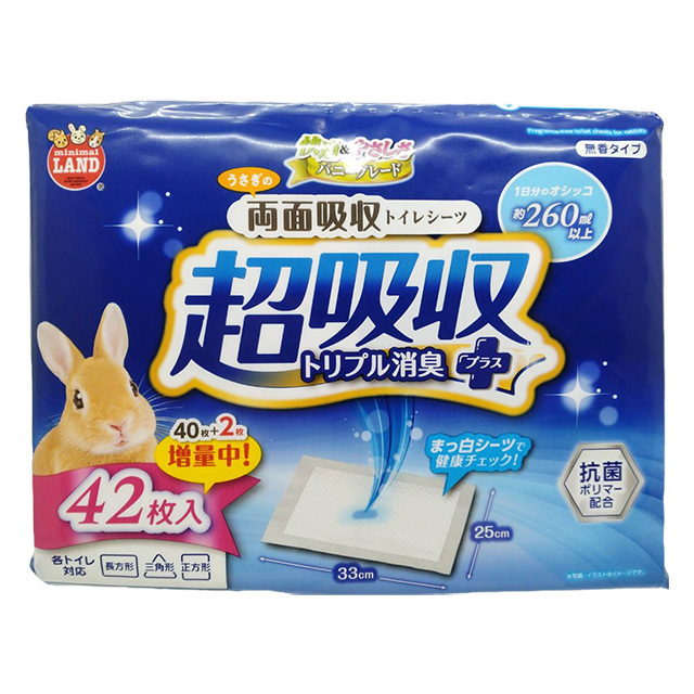うさぎの両面吸収 トイレシーツ　42枚入