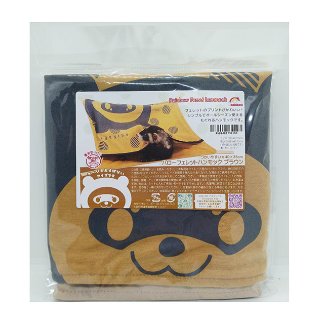 ハローフェレットハンモック ブラウン