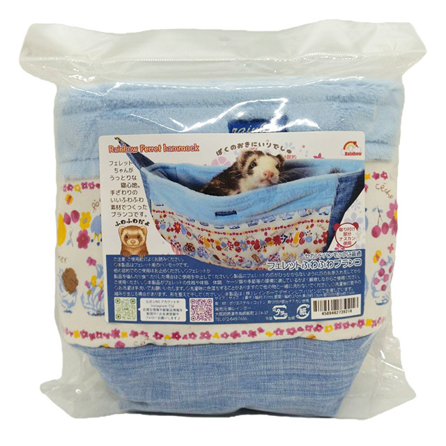 フェレットふわふわブランコ