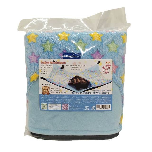 もこもこボアのスリーポケット　星柄ブルー