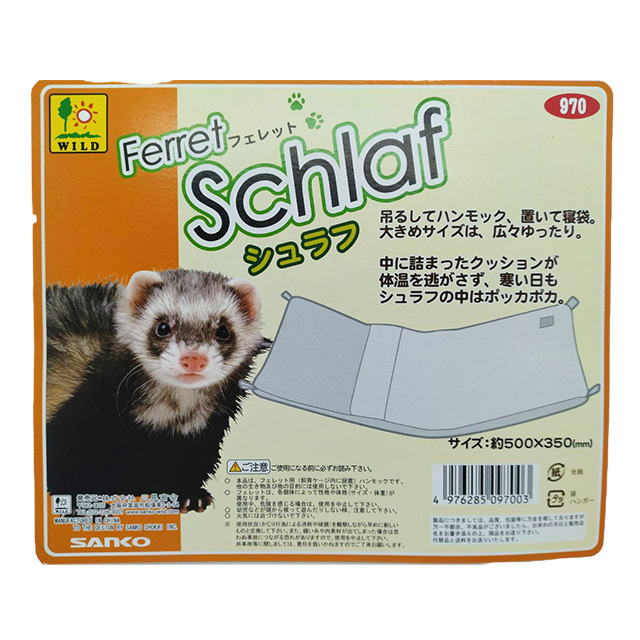 フェレット　シュラフ
