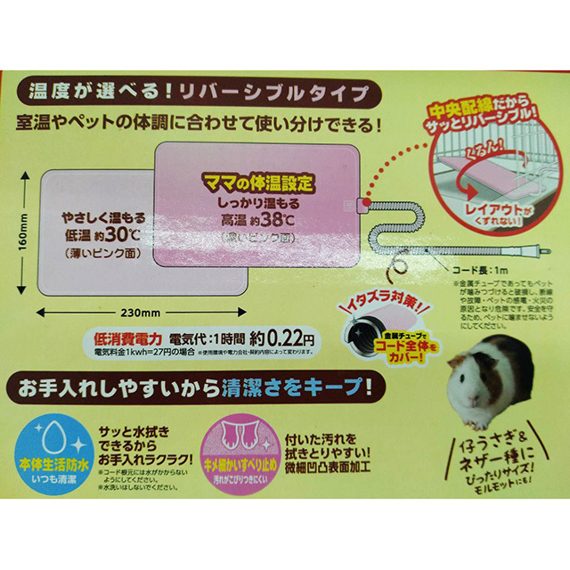 マルカン ほっとうさ暖 リバーシブルヒーター M