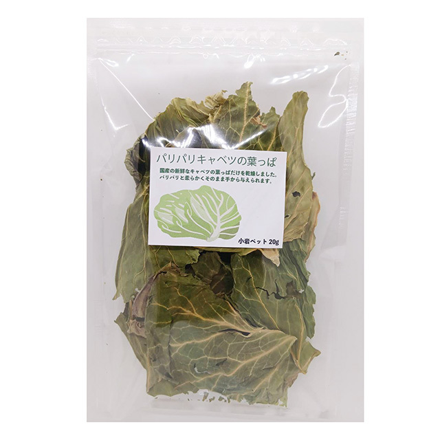 オリジナル　パリパリキャベツの葉っぱ 20g