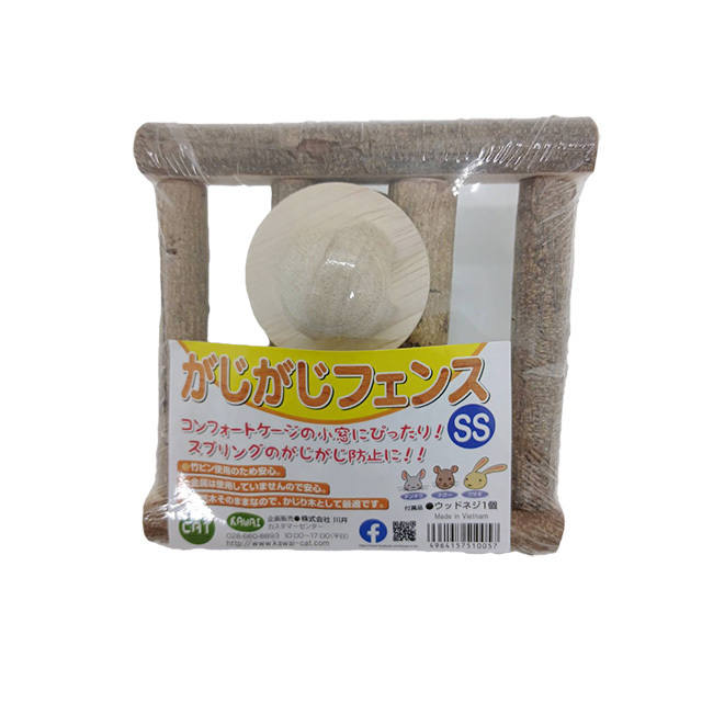 がじがじフェンス SS