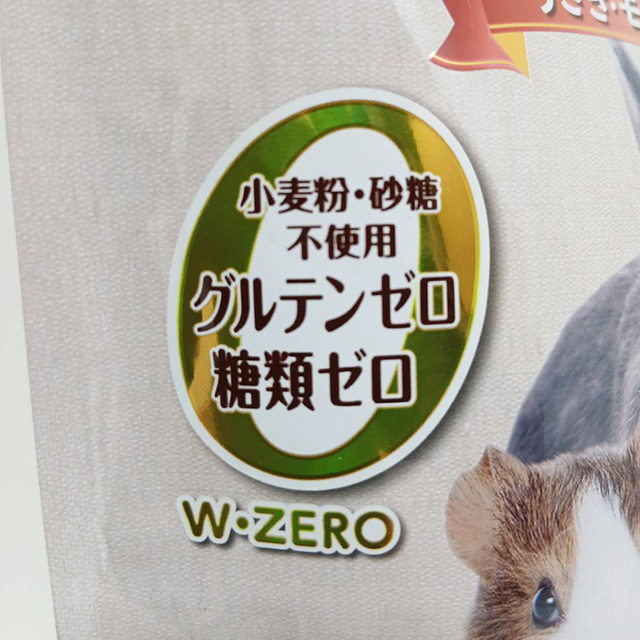 ハイペット グルフリ生活 ダブル・ゼロおやつ うさぎ・モルモット用 100g