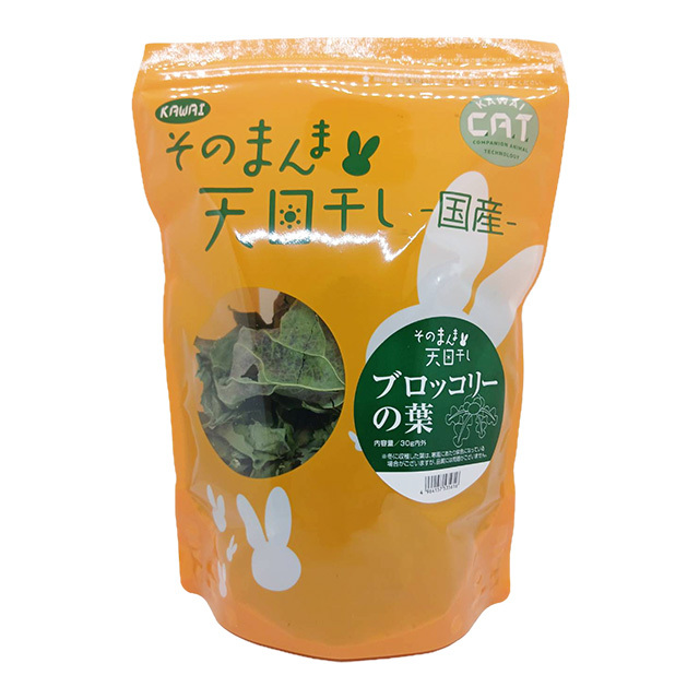 そのまんま天日干し ブロッコリーの葉