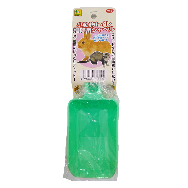 トイレ掃除用シャベル