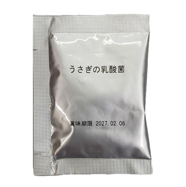 【無料プレゼント】うさぎの乳酸菌 お試し品