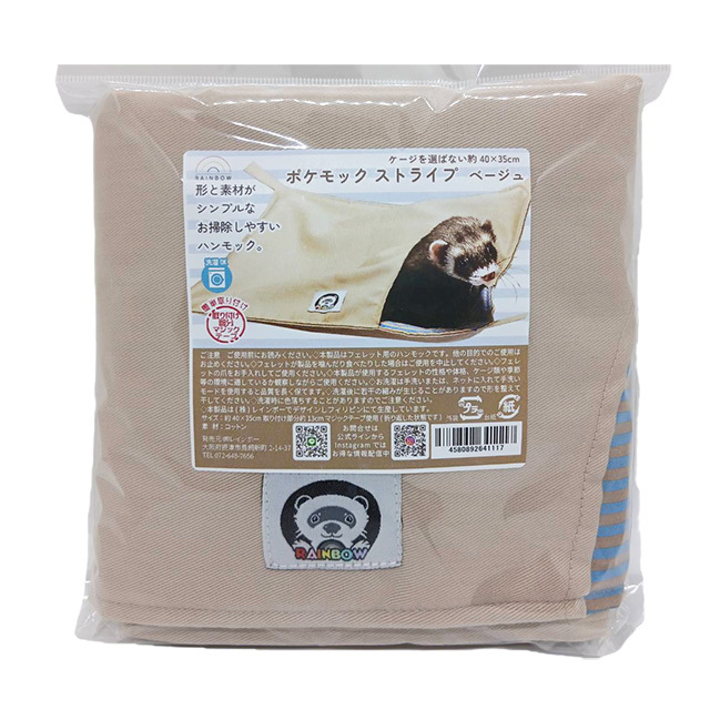 ポケモック　ストライプ　ベージュ
