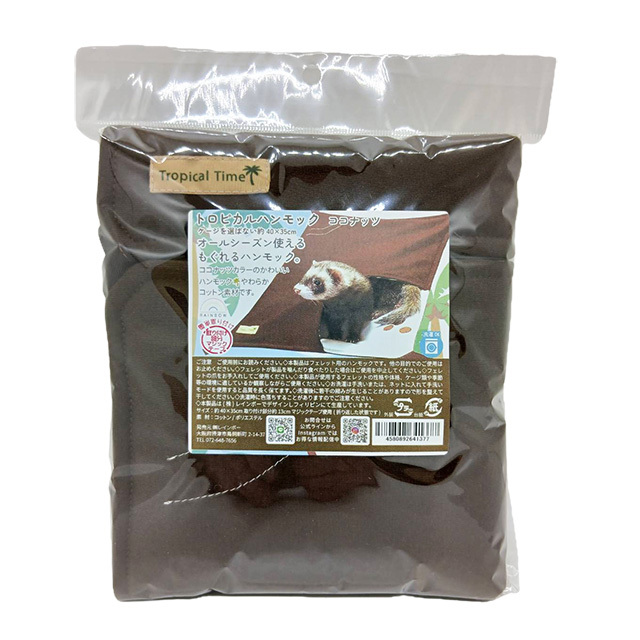 トロピカルハンモック　ココナッツ