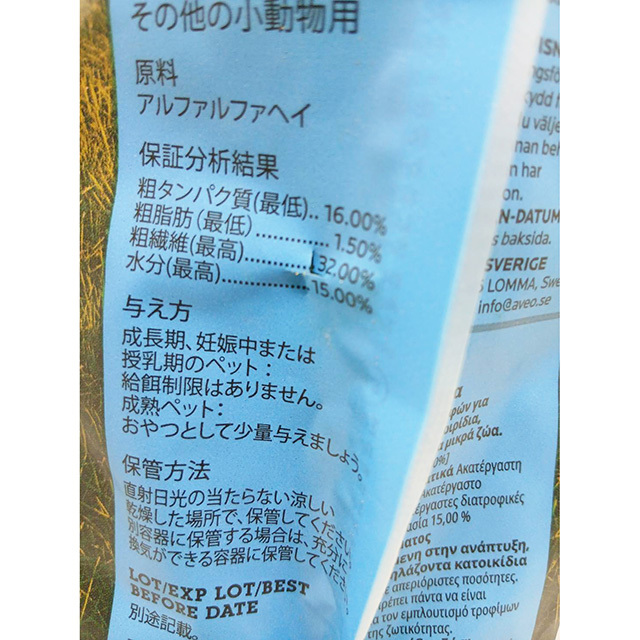 OXBOW アルファルファヘイ 425g