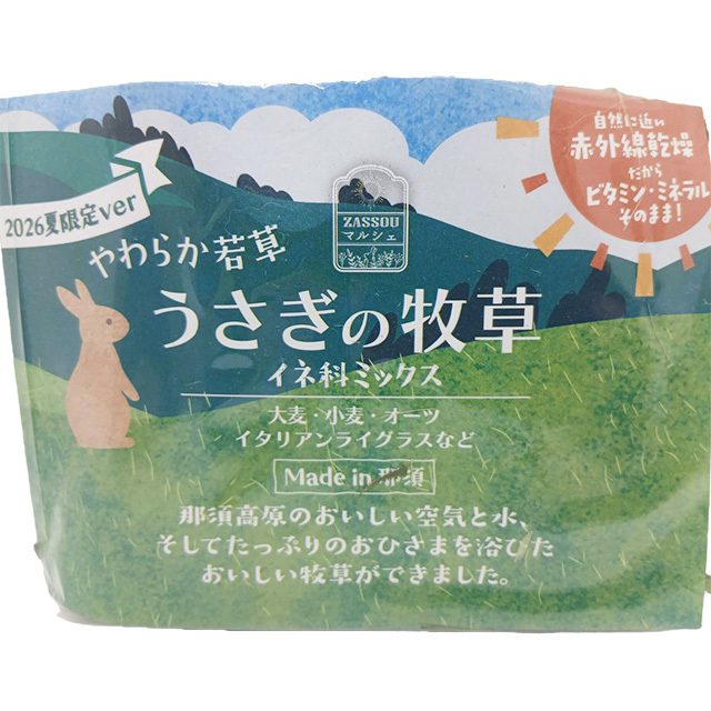 専用となります。 うさぎ牧草 やわらか若草 うさぎの牧草 70g