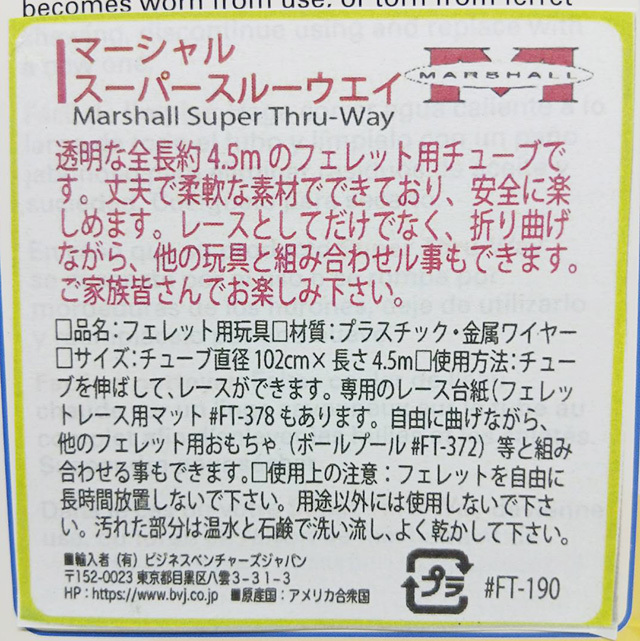 スーパースルーウェイ