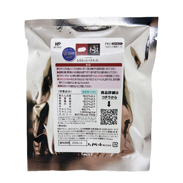【無料プレゼント】もるもっとのきわみ お試し品