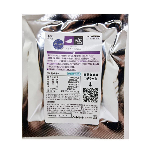 【無料プレゼント】ちんちらのきわみ お試し品