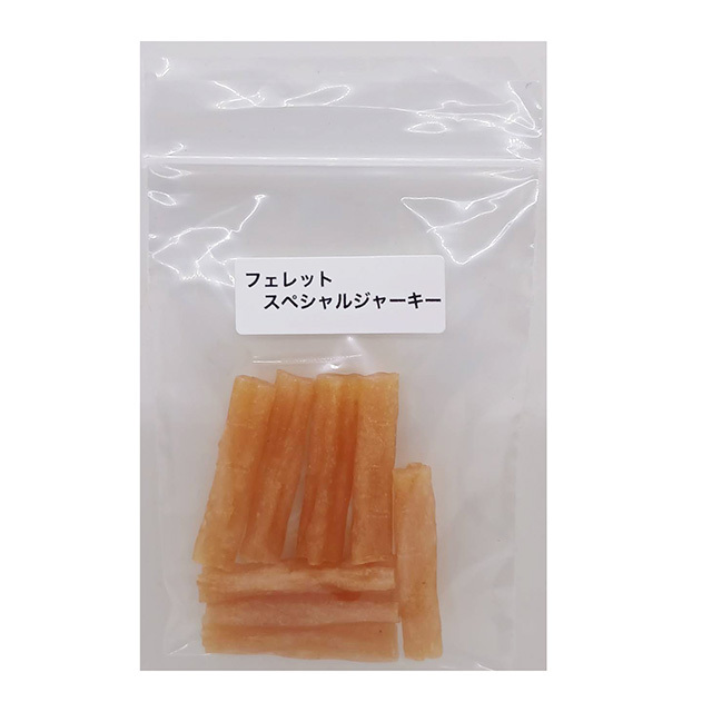 【5,000円以上でプレゼント】フェレット スペシャルジャーキー お試し品