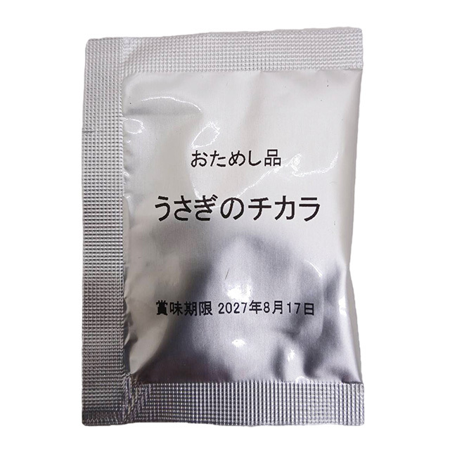 【無料プレゼント】うさぎのチカラ お試し品