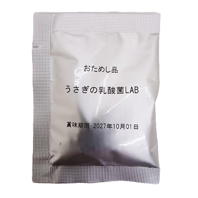 【無料プレゼント】うさぎの乳酸菌LAB-ラボ- お試し品