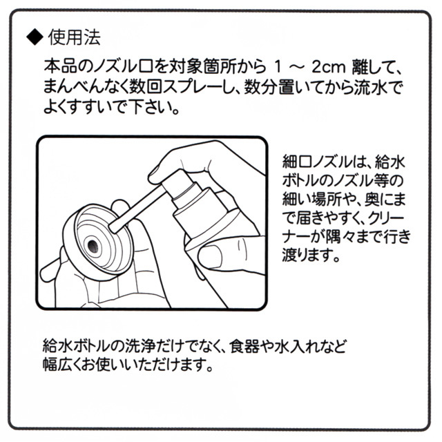 ウォーターボトルクリーナー