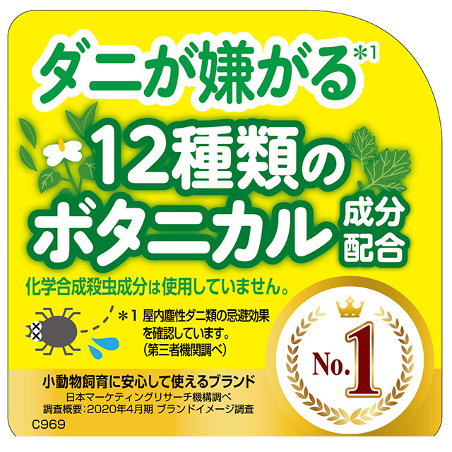 うさピカ 消臭剤 虫除けプラス