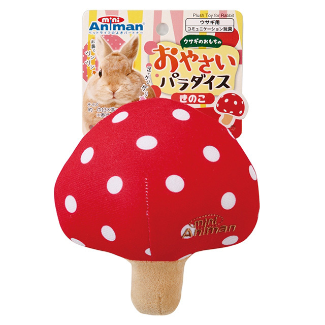 おやさいパラダイス きのこ