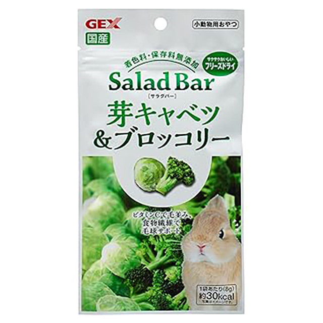 サラダバー 芽キャベツ&ブロッコリー　8g