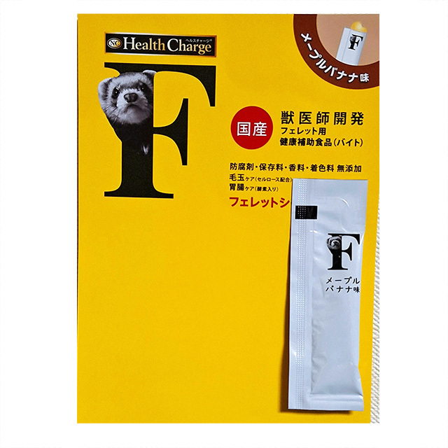 【3,000円以上でプレゼント】ヘルスチャージF（1本）お試し品