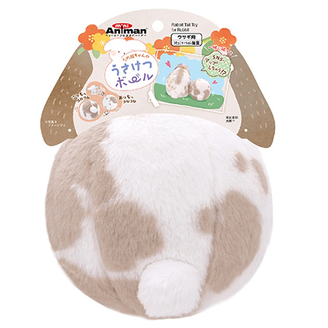 たれ耳ちゃんのうさけつボール