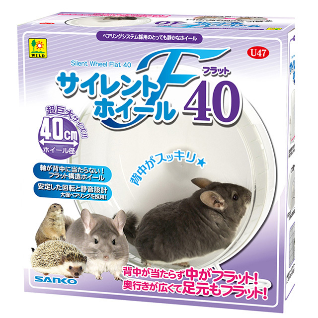 サイレントホイール　フラット40