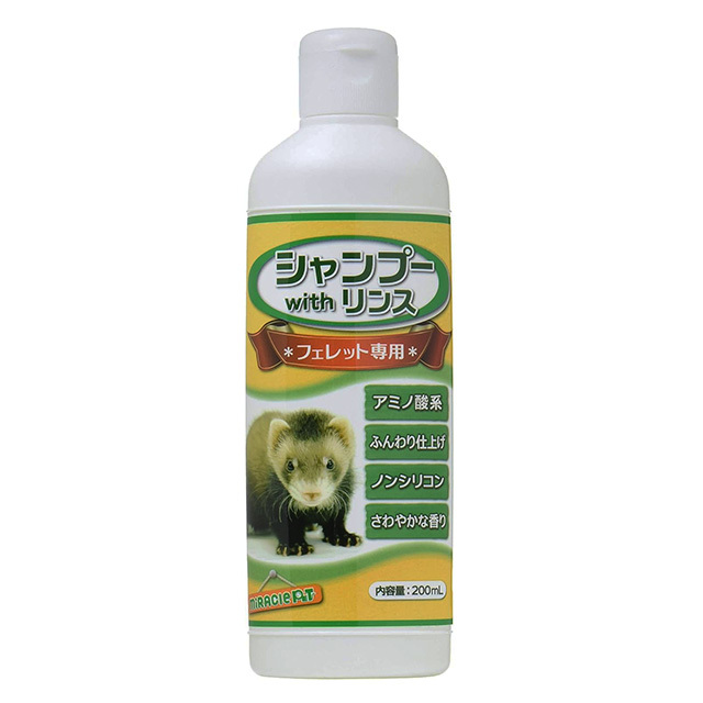 シャンプーwithリンス　フェレット用