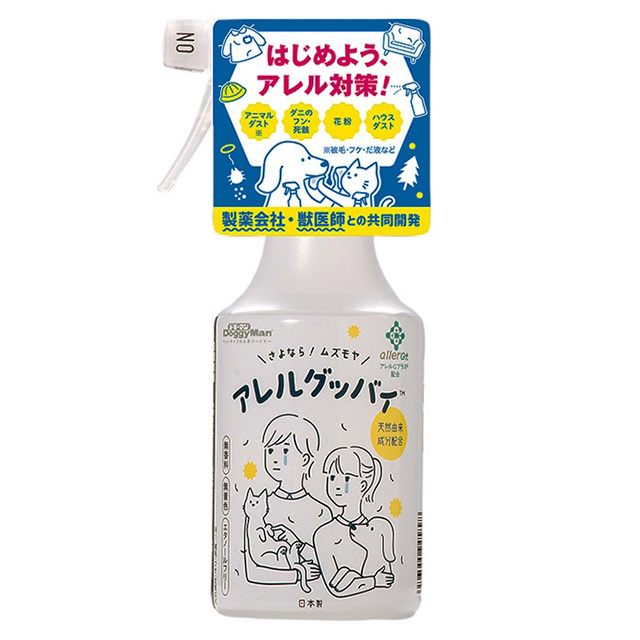 アレルグッバイ