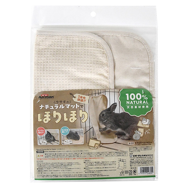 ウサギのナチュラルマットでほりほり