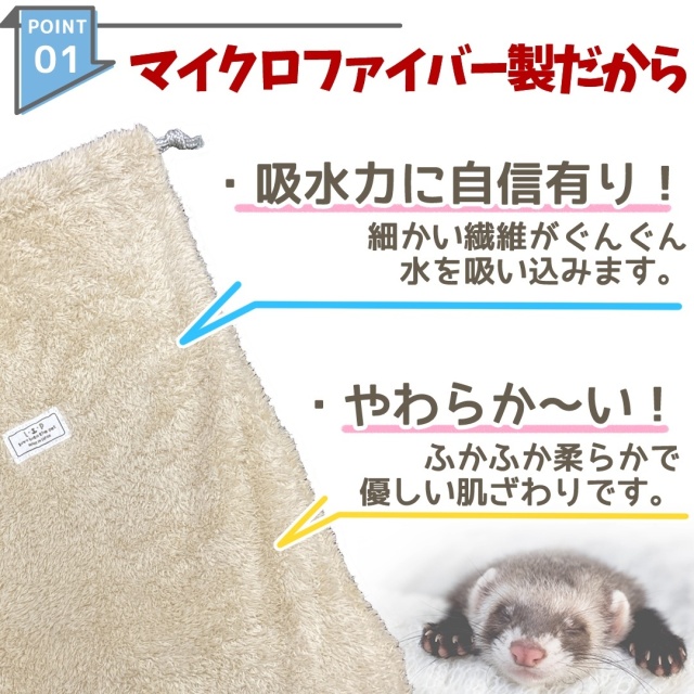 L・I・P フェレット マイクロファイバーバスタオル グレー