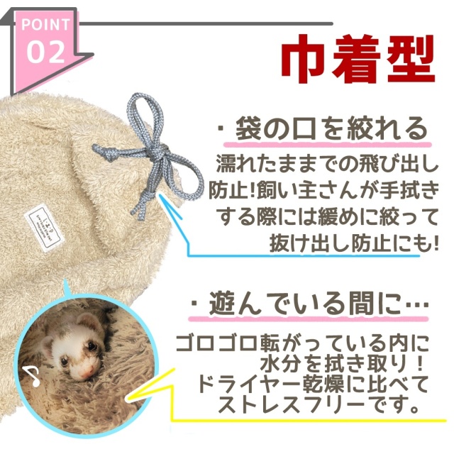 L・I・P　フェレット マイクロファイバーバスタオル