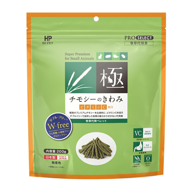 ハイペット チモシーのきわみ ビタミンC 200g