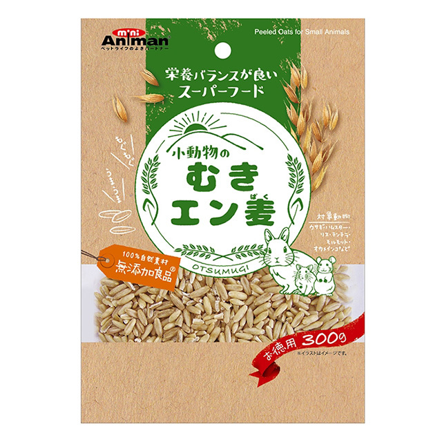 小動物のむきエン麦　300g