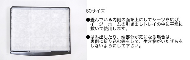 イージーホーム専用シーツ