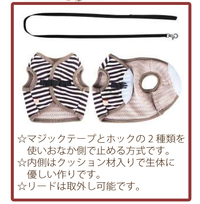 フェレット　ランランハーネス ボーダー