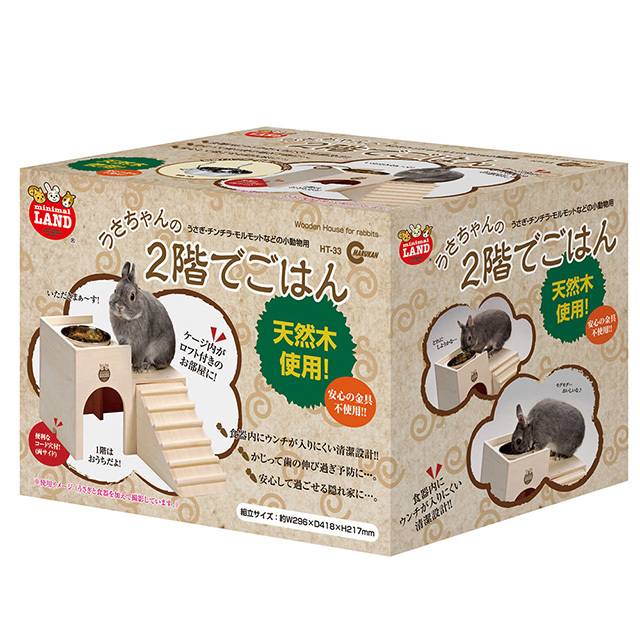 うさちゃんの２階でごはん　HT-33