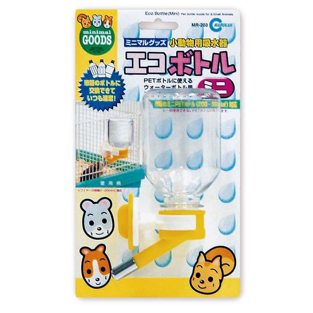 エコボトル・ミニ