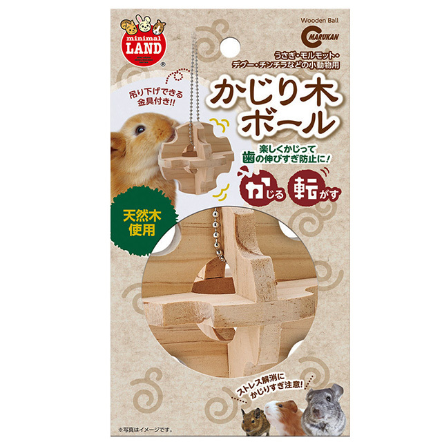 わら＆ラタンボール